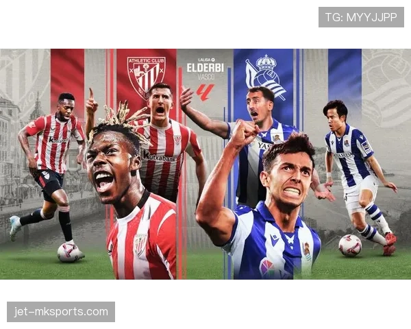 皇家社会最新消息：球队近况与媒体报道汇总